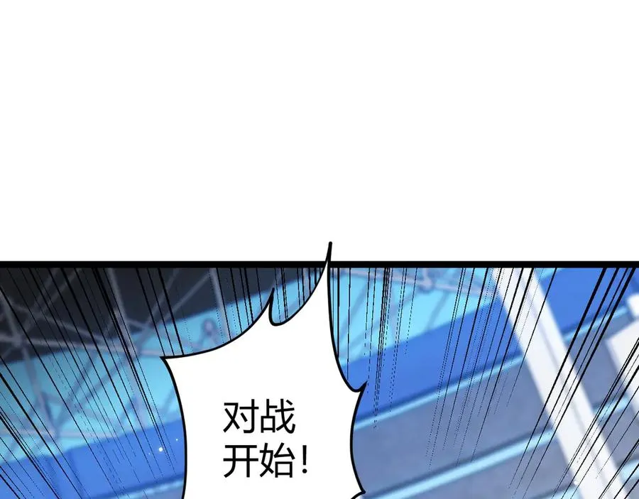 第20话 绝对压制！ 第11页