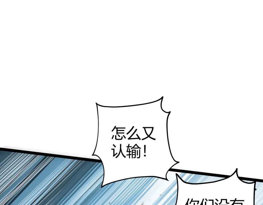 第20话 绝对压制！ 第16页