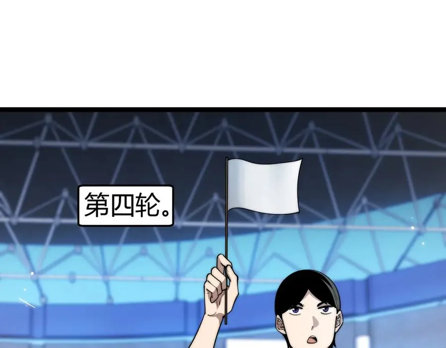 第20话 绝对压制！ 第22页