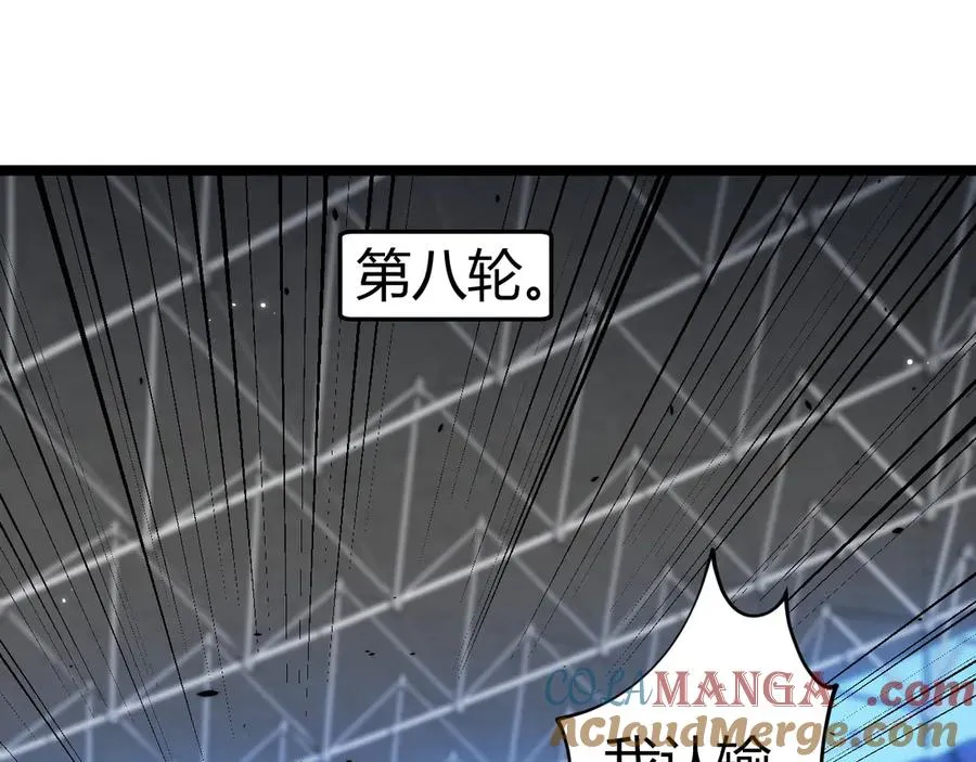 第20话 绝对压制！ 第25页