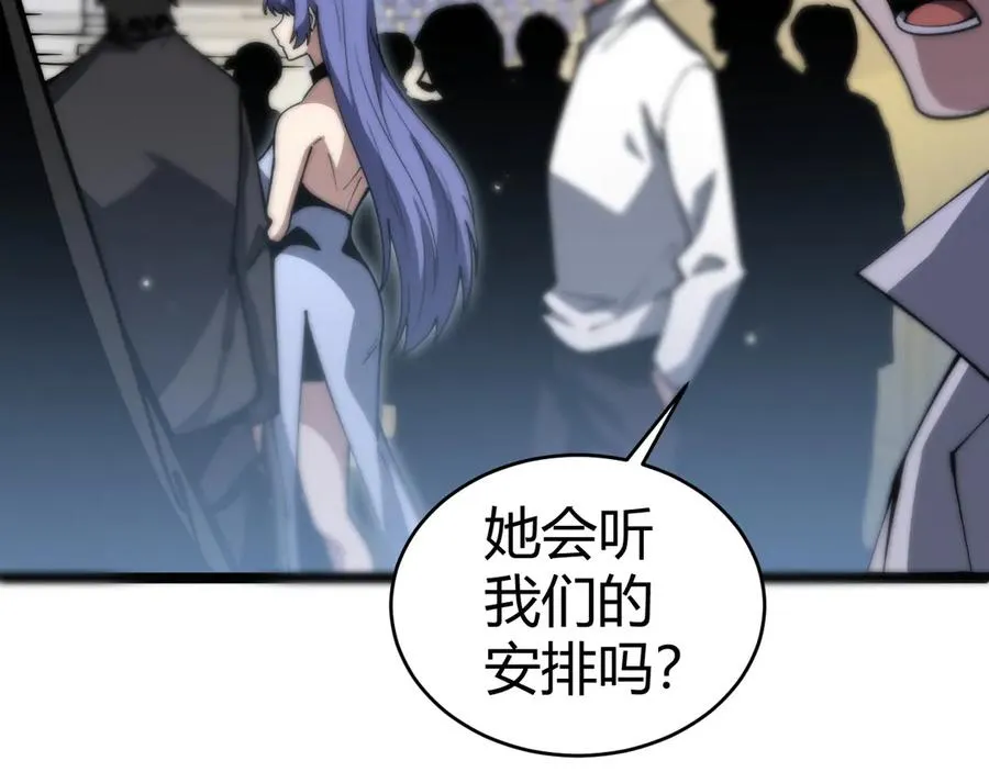 第20话 绝对压制！ 第36页