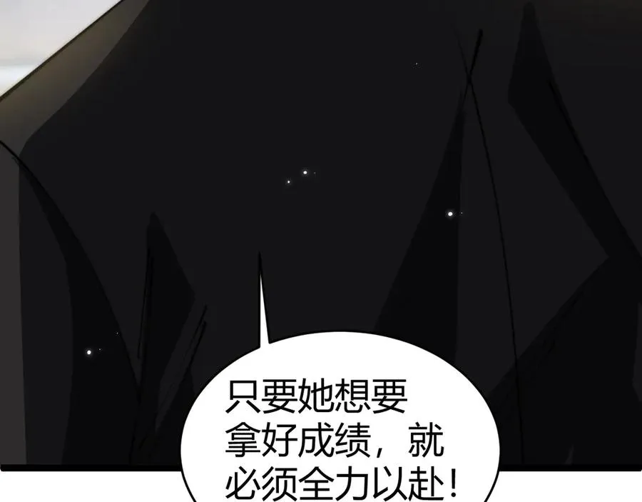 第20话 绝对压制！ 第39页