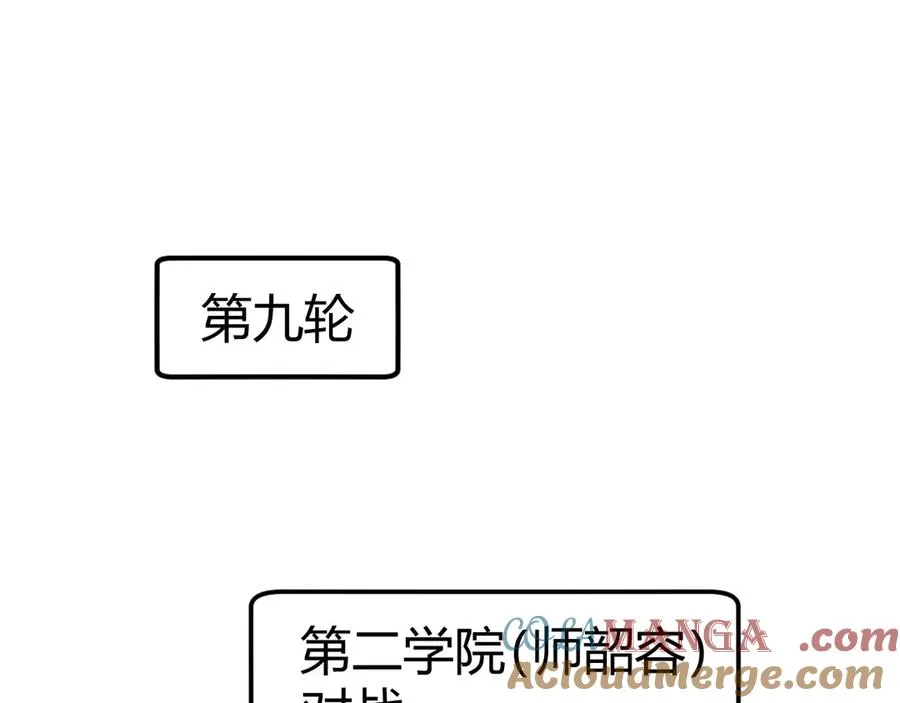 第20话 绝对压制！ 第41页