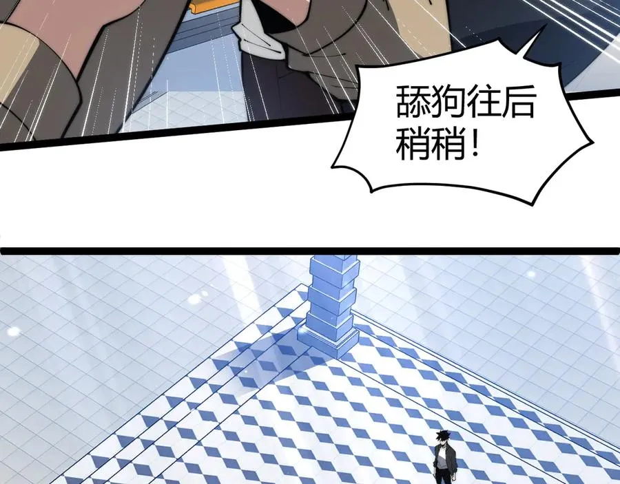 第20话 绝对压制！ 第46页