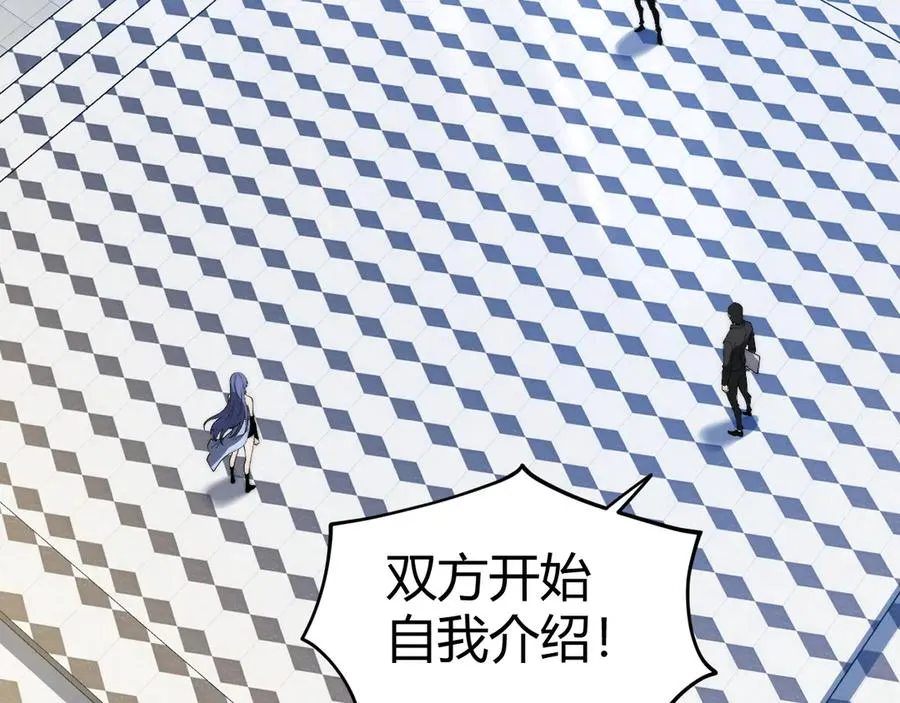 第20话 绝对压制！ 第47页