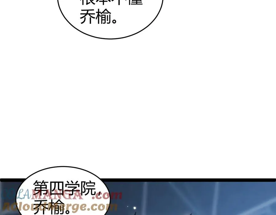 第20话 绝对压制！ 第53页
