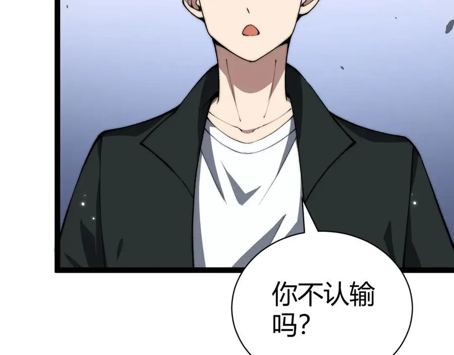 第20话 绝对压制！ 第60页