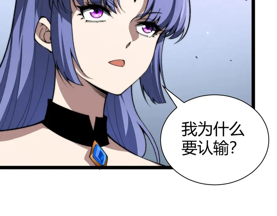 第20话 绝对压制！ 第62页