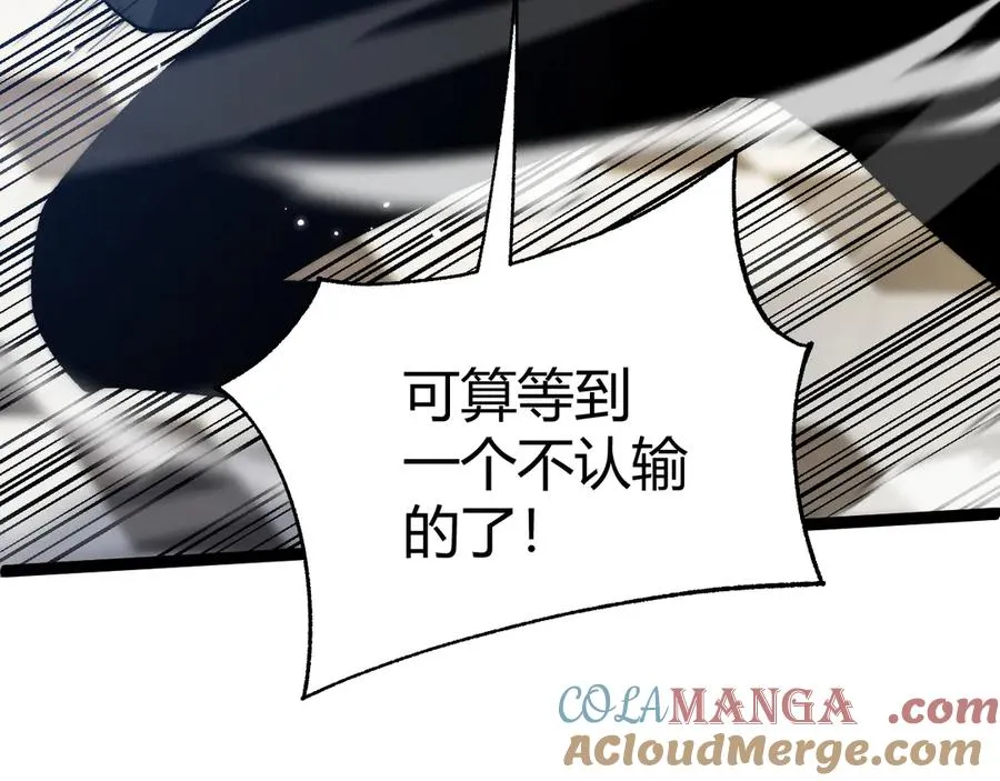 第20话 绝对压制！ 第65页
