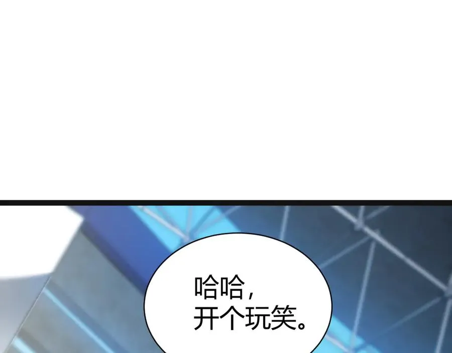 第20话 绝对压制！ 第70页