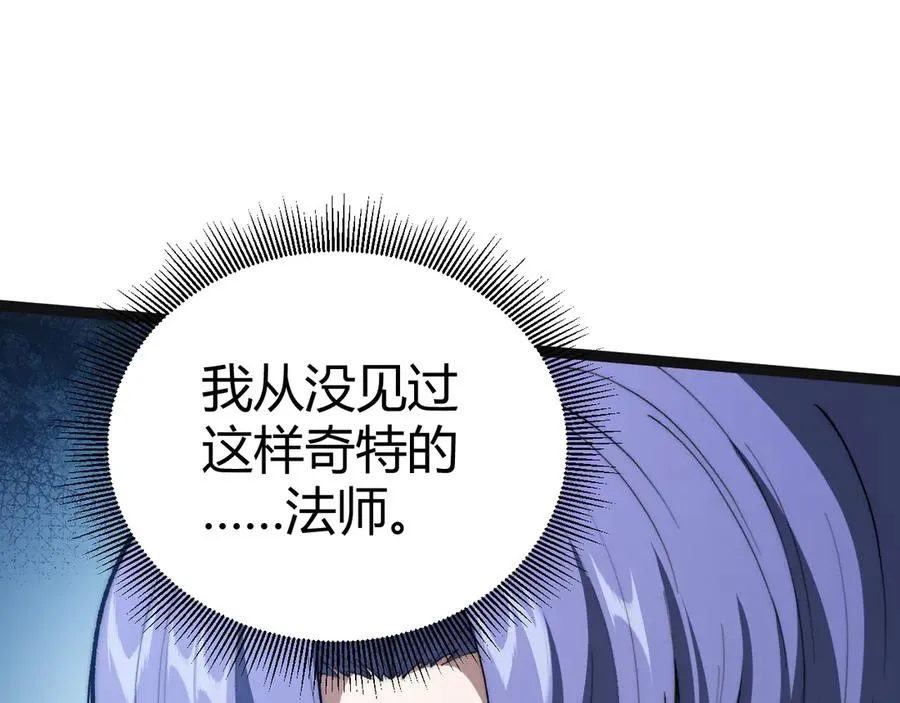 第20话 绝对压制！ 第78页