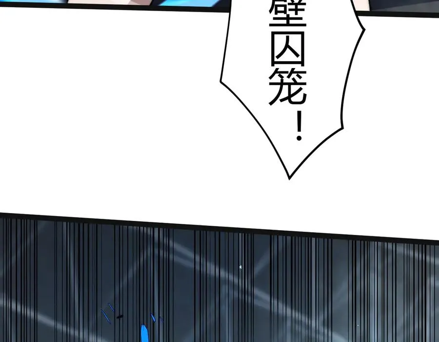第20话 绝对压制！ 第86页