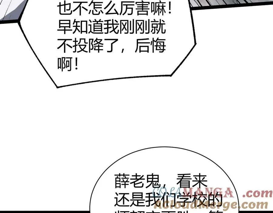第20话 绝对压制！ 第117页