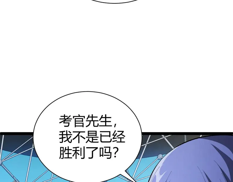 第20话 绝对压制！ 第120页