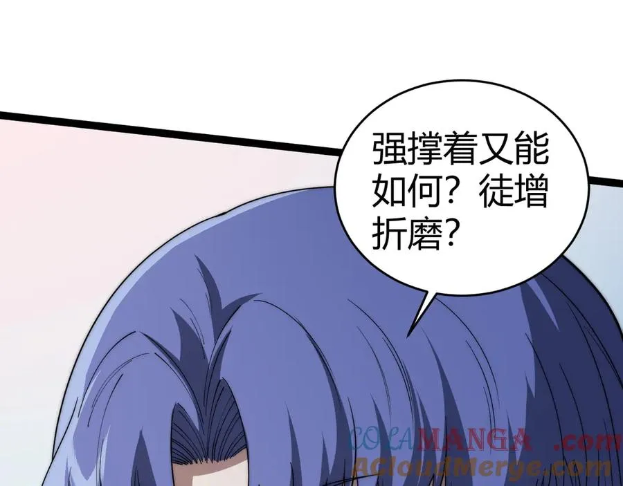 第20话 绝对压制！ 第133页