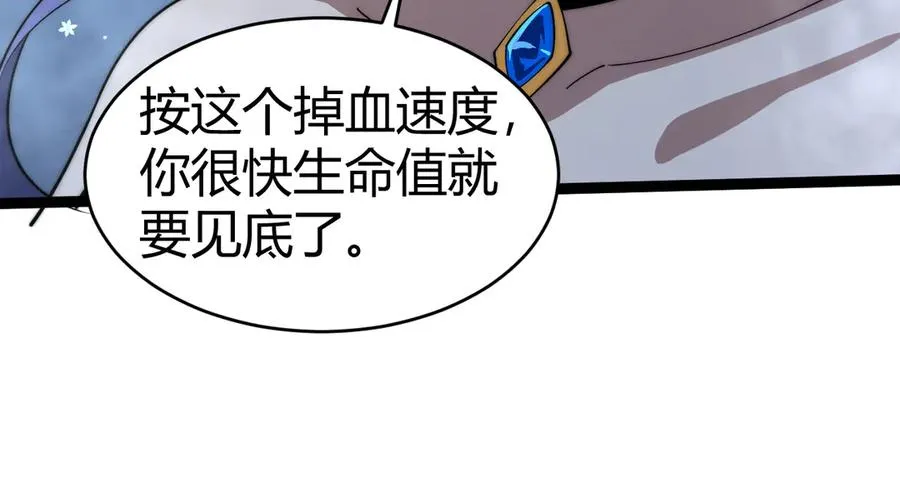 第20话 绝对压制！ 第135页