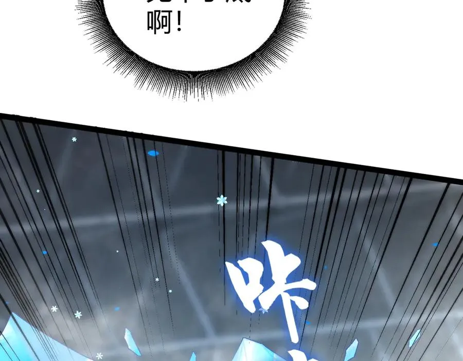 第20话 绝对压制！ 第138页