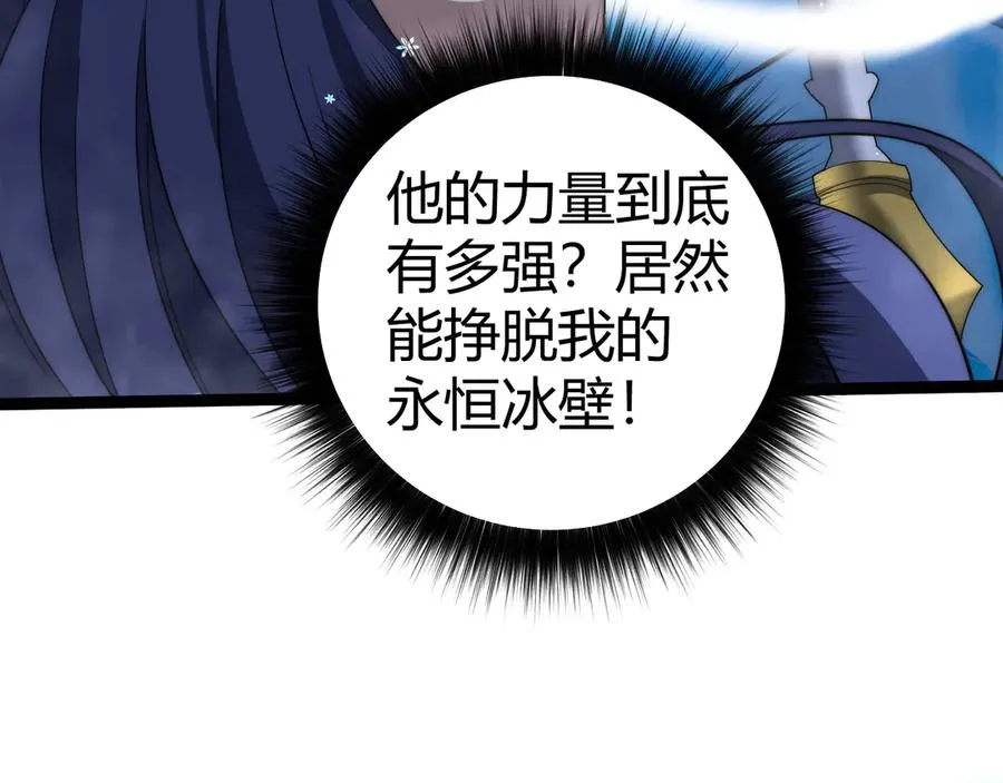 第20话 绝对压制！ 第147页