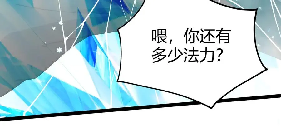 第20话 绝对压制！ 第150页