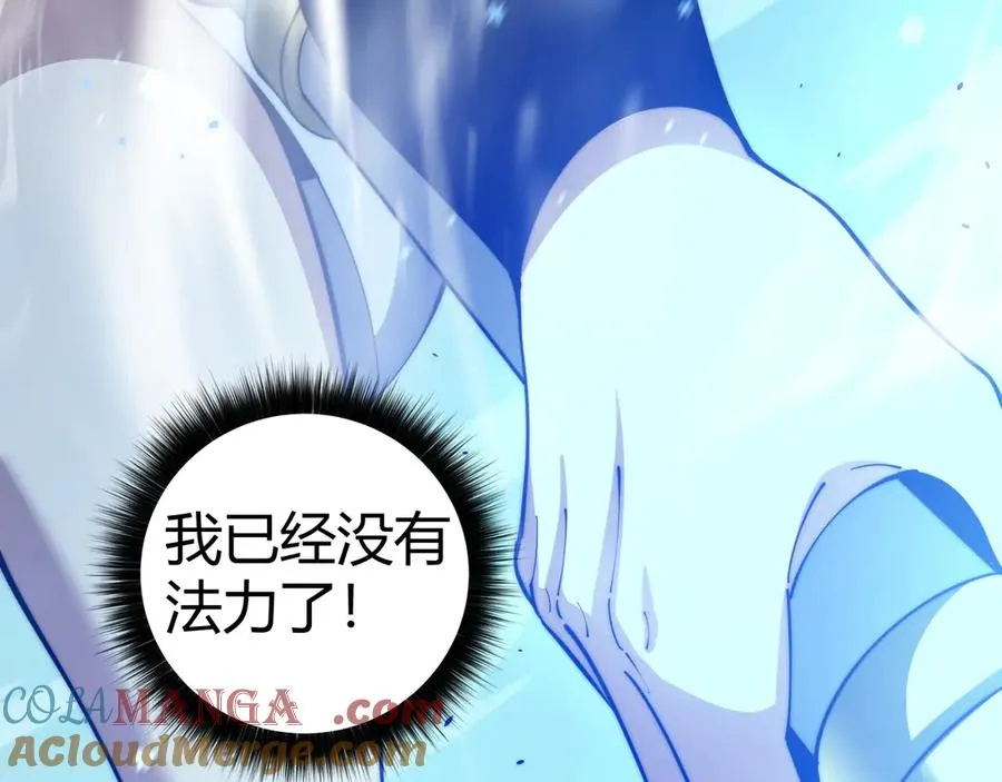 第20话 绝对压制！ 第153页