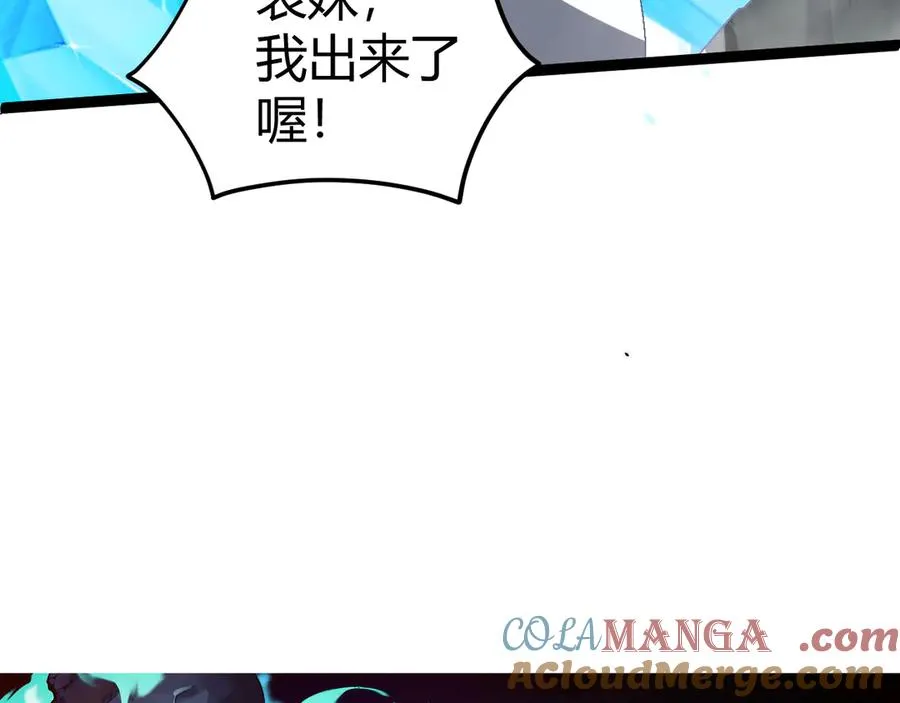 第21话 最强法师对决！ 第5页