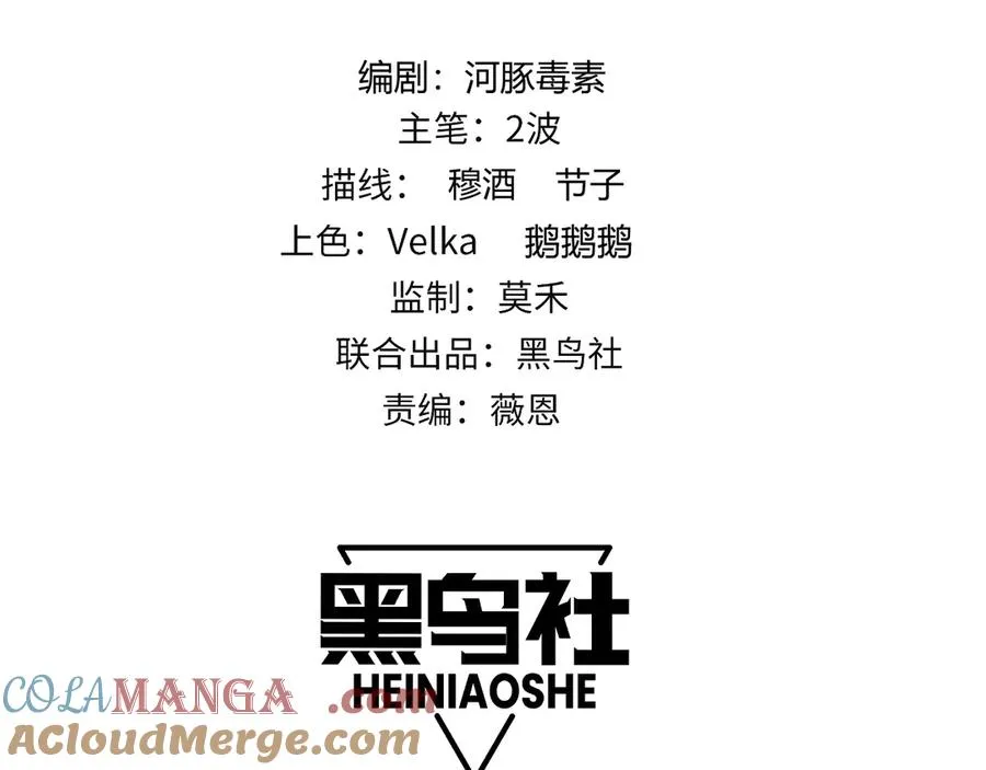 第21话 最强法师对决！ 第9页