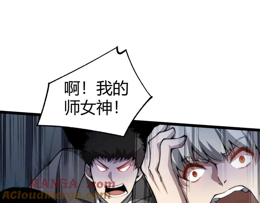 第21话 最强法师对决！ 第25页