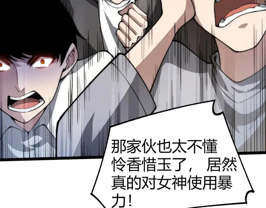 第21话 最强法师对决！ 第26页