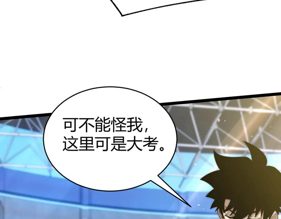 第21话 最强法师对决！ 第27页