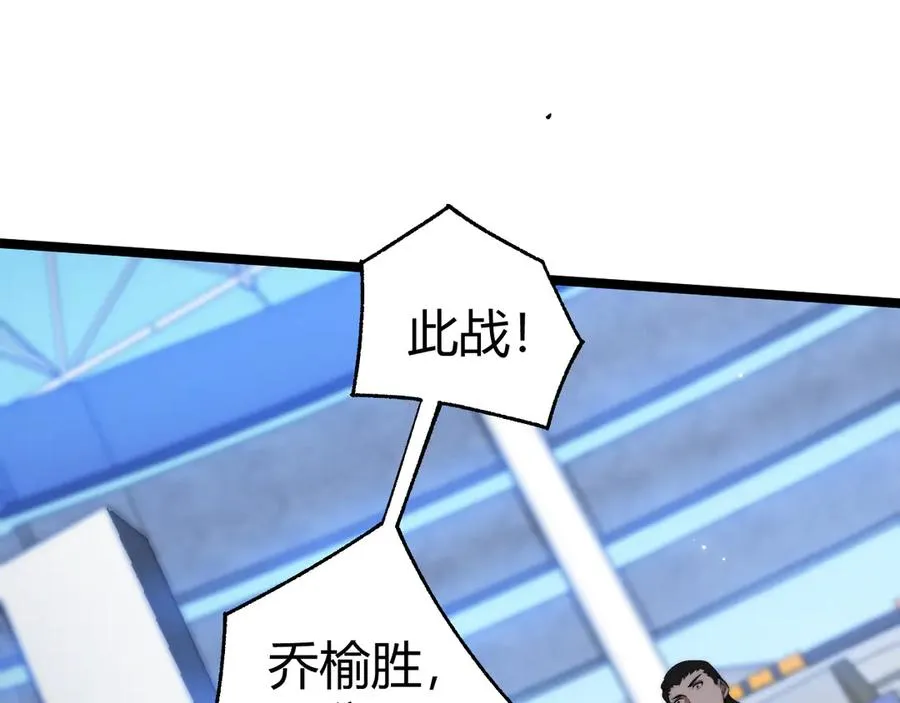 第21话 最强法师对决！ 第30页