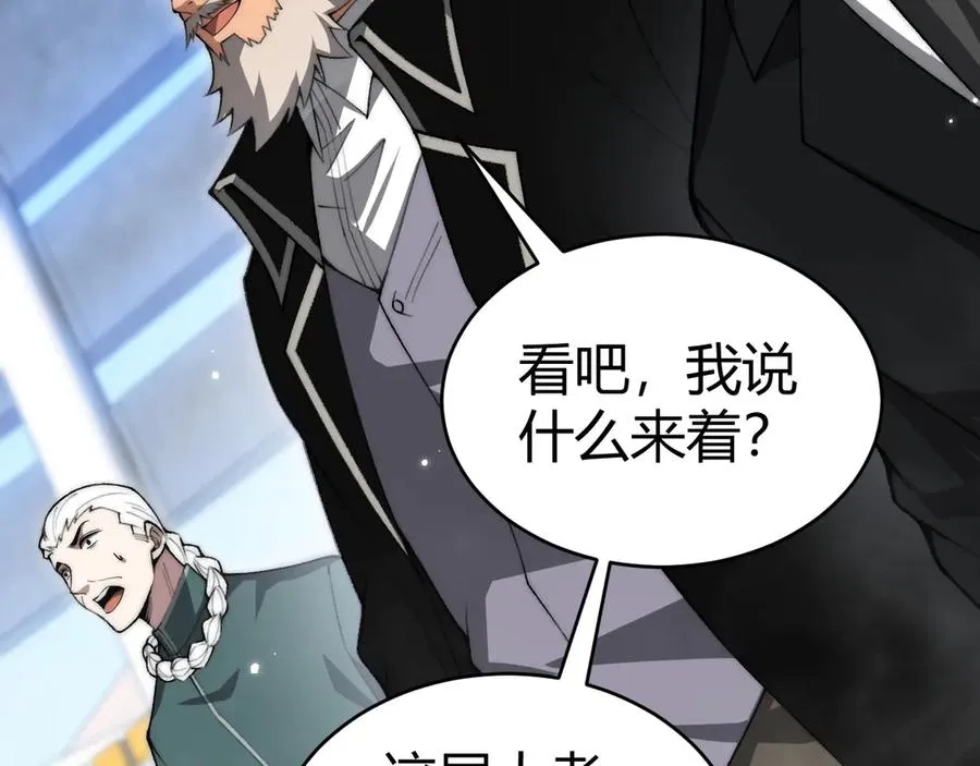 第21话 最强法师对决！ 第34页
