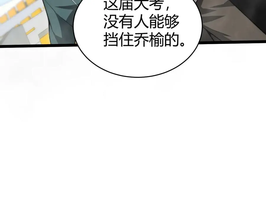 第21话 最强法师对决！ 第35页
