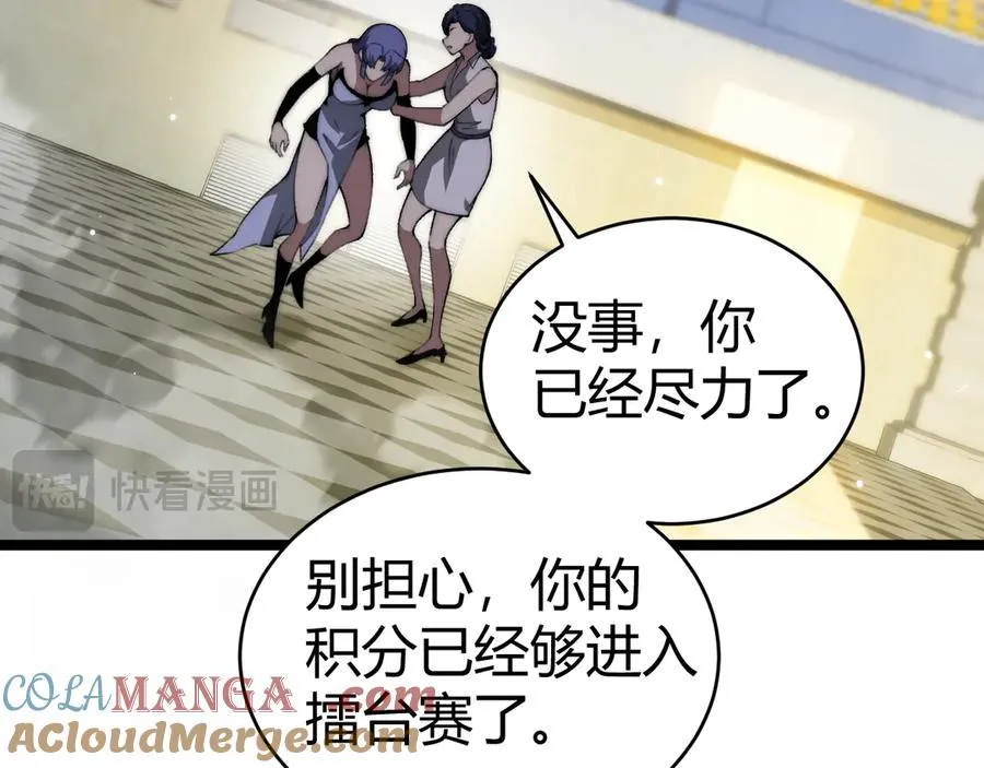 第21话 最强法师对决！ 第37页