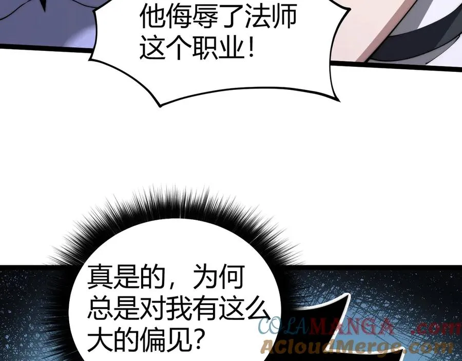 第21话 最强法师对决！ 第41页