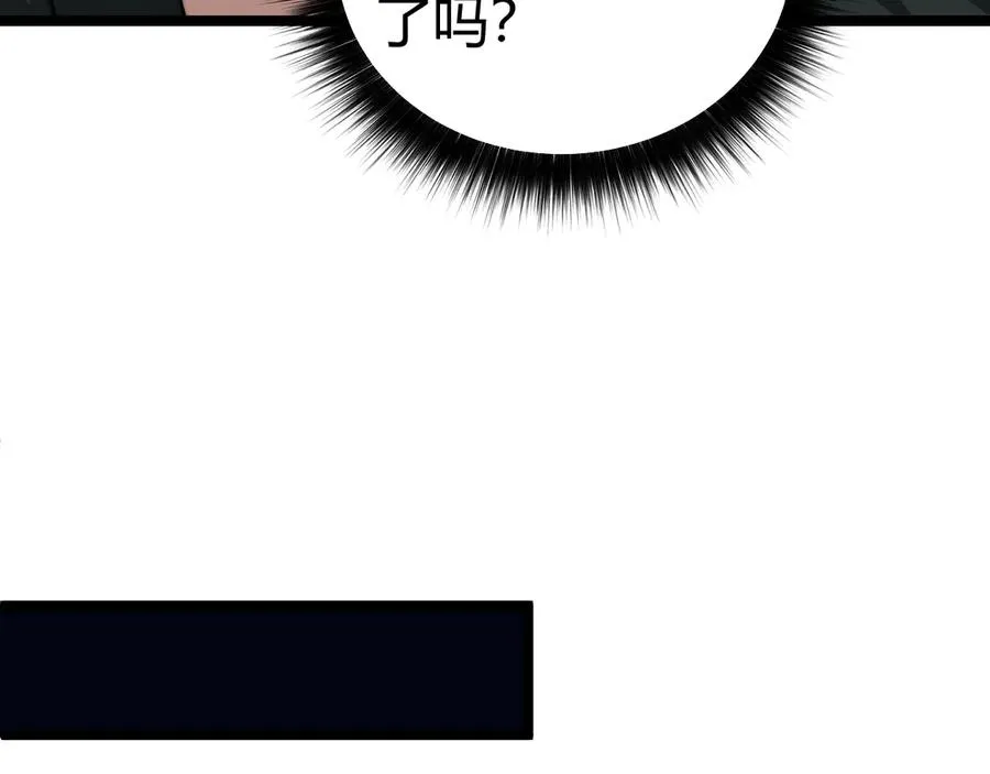 第21话 最强法师对决！ 第44页