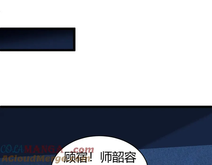 第21话 最强法师对决！ 第45页