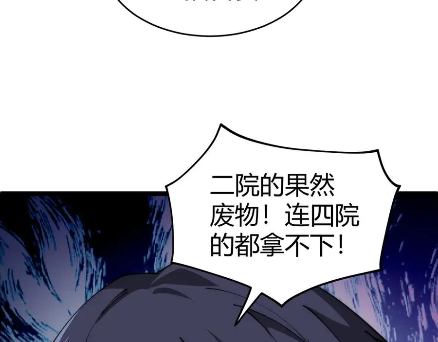 第21话 最强法师对决！ 第48页