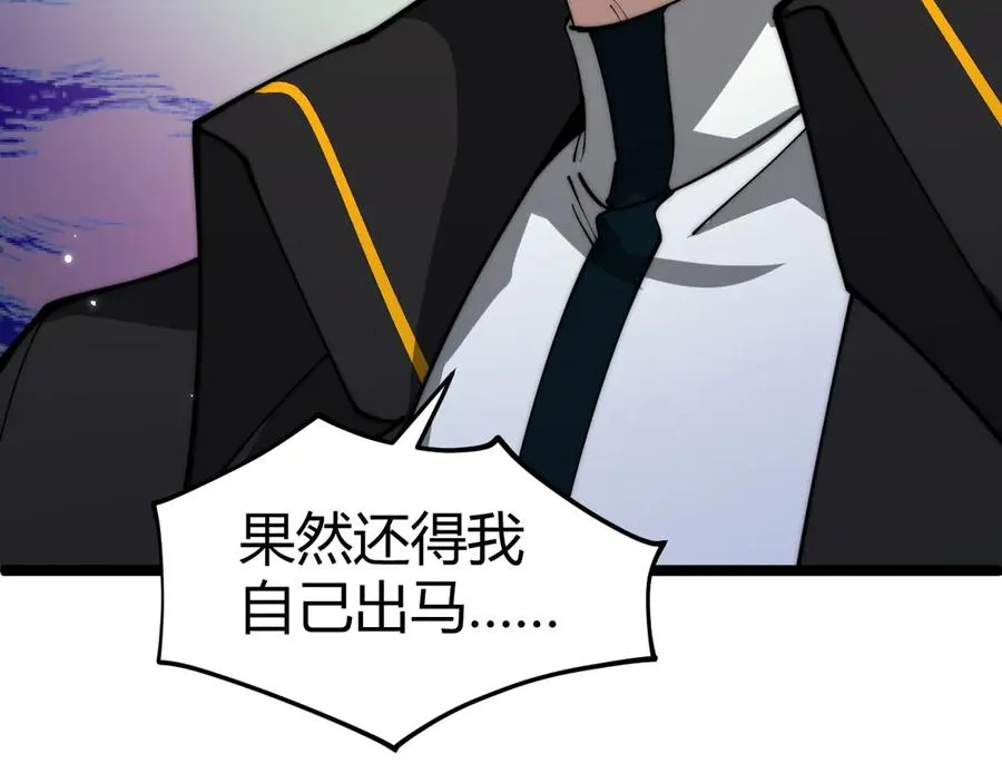 第21话 最强法师对决！ 第50页