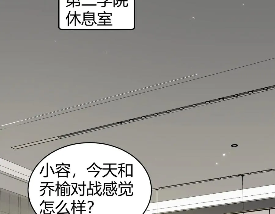 第21话 最强法师对决！ 第52页