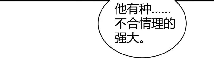第21话 最强法师对决！ 第54页