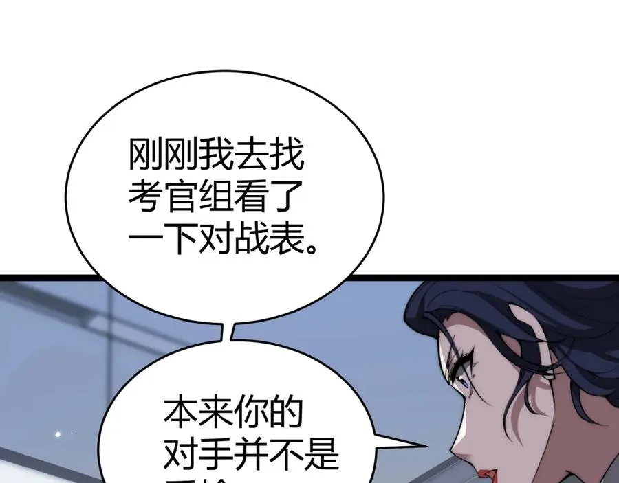 第21话 最强法师对决！ 第55页