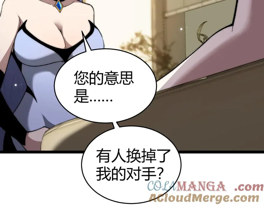 第21话 最强法师对决！ 第57页