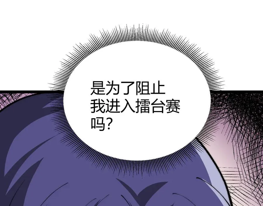 第21话 最强法师对决！ 第58页