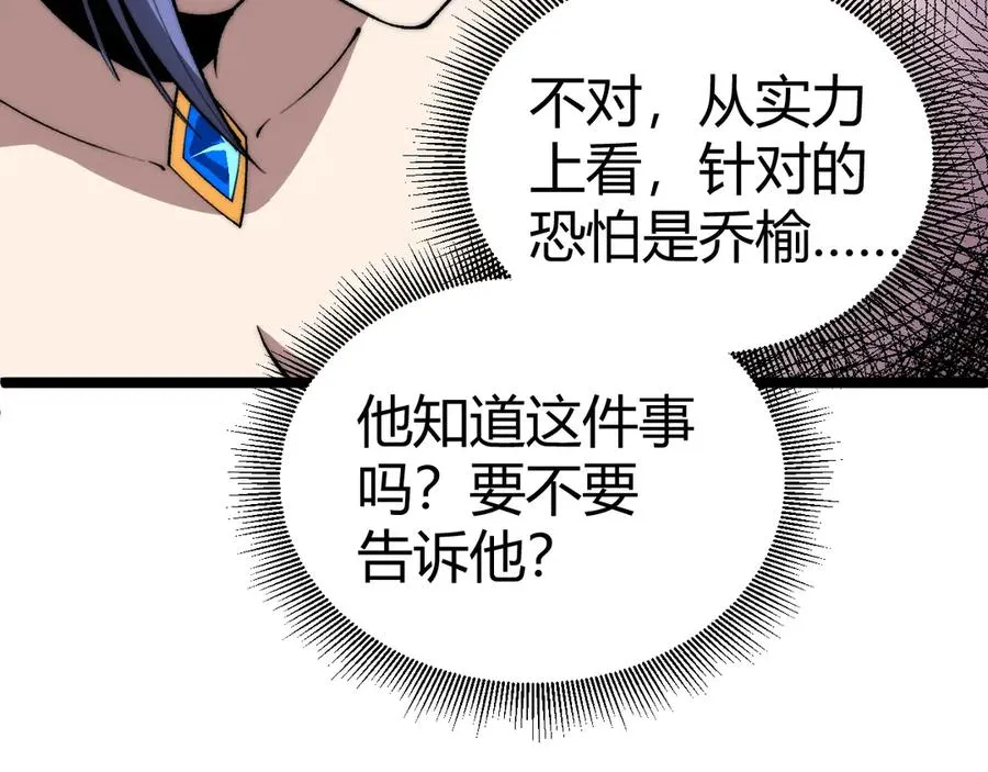 第21话 最强法师对决！ 第60页