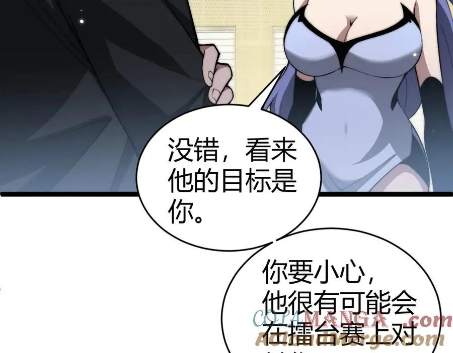 第21话 最强法师对决！ 第65页
