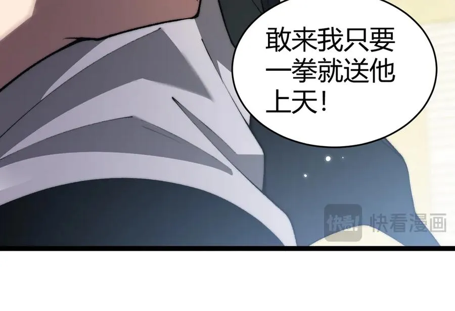 第21话 最强法师对决！ 第68页