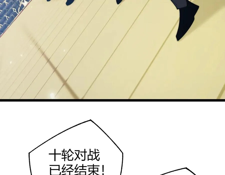 第21话 最强法师对决！ 第74页