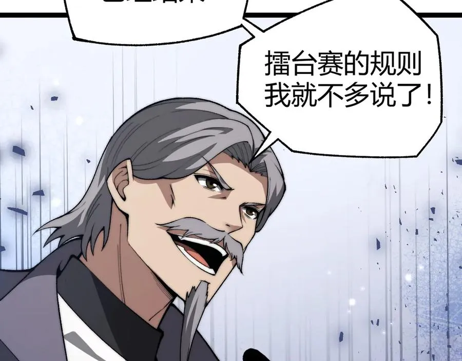 第21话 最强法师对决！ 第75页