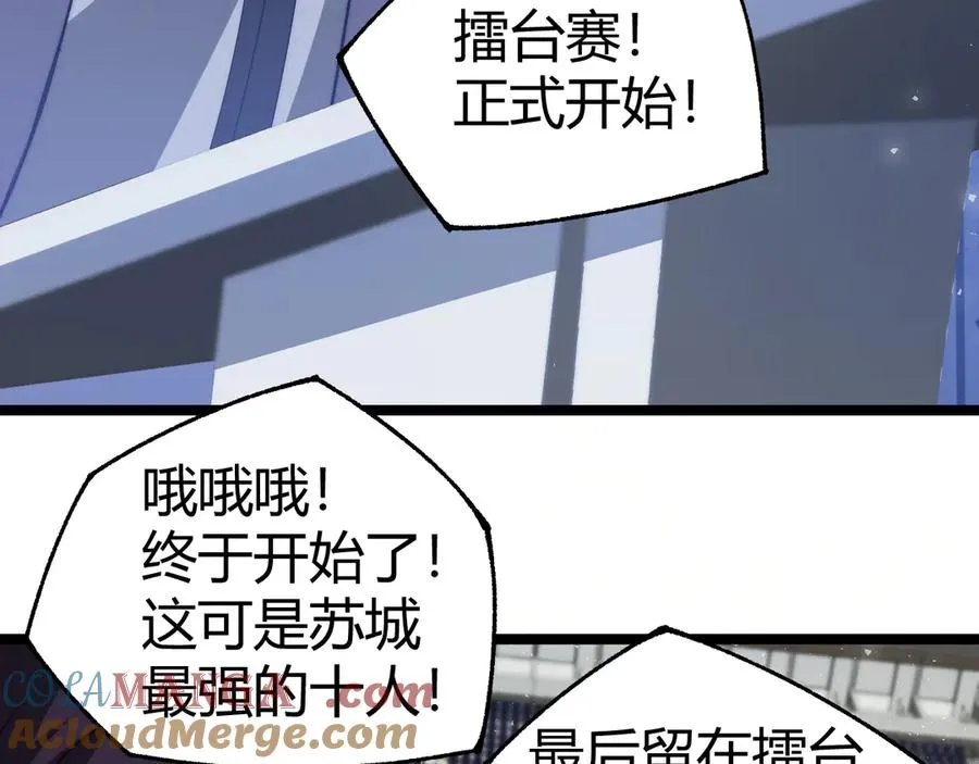 第21话 最强法师对决！ 第77页