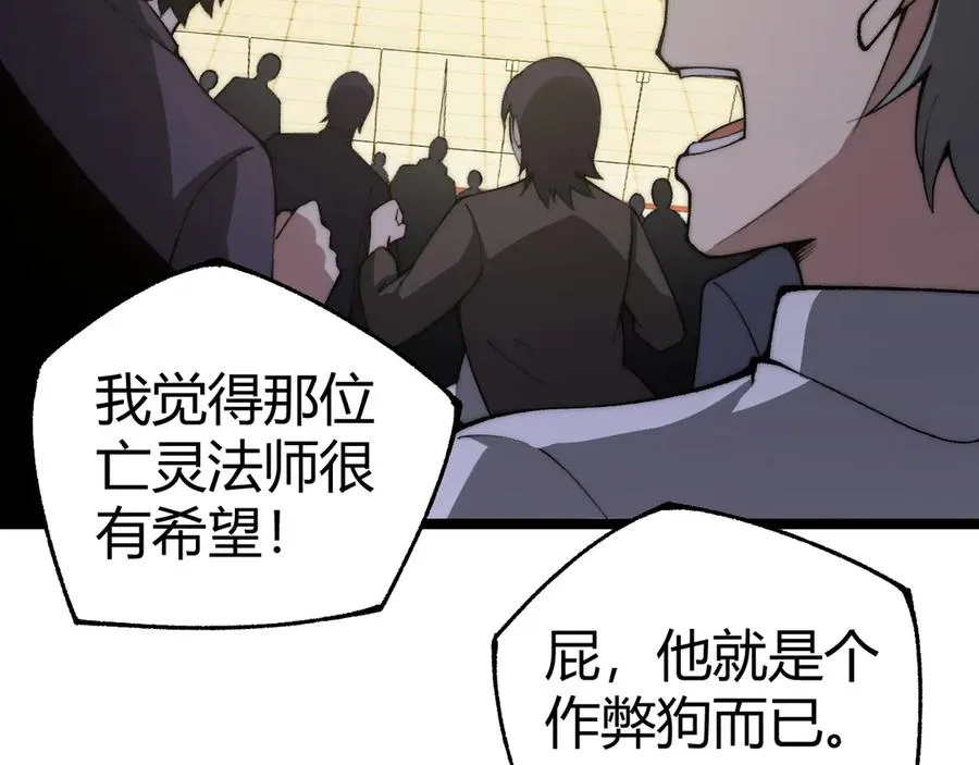 第21话 最强法师对决！ 第79页